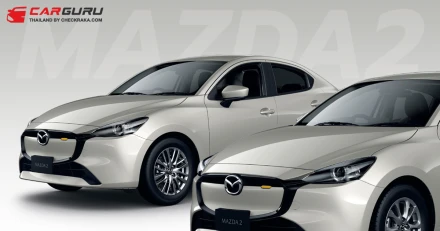 ส่องรุ่น 2 ย่อยใหม่ใน Mazda2 1.3 S SKYACTIV-G และ XD SKYACTIV-D